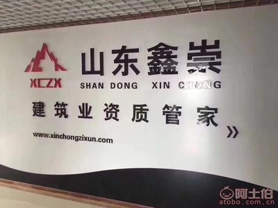 【电子与智能化工程专业承包资质专业代办】,价格,厂家,供应商,商务服务