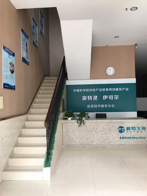 宜昌派特生物