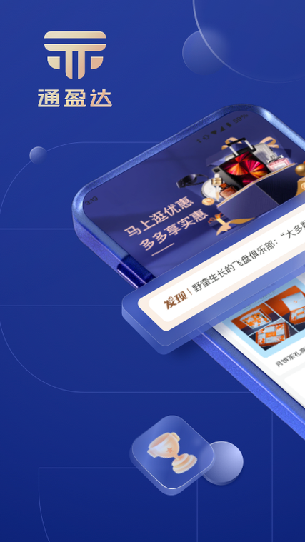 手机软件